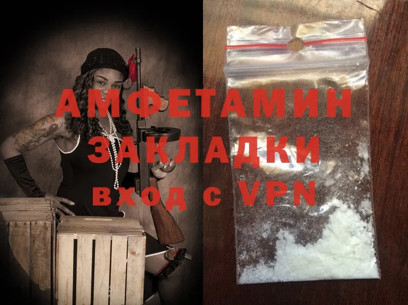 Amphetamine 97%  Макушино 